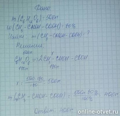 Изображение к ответу