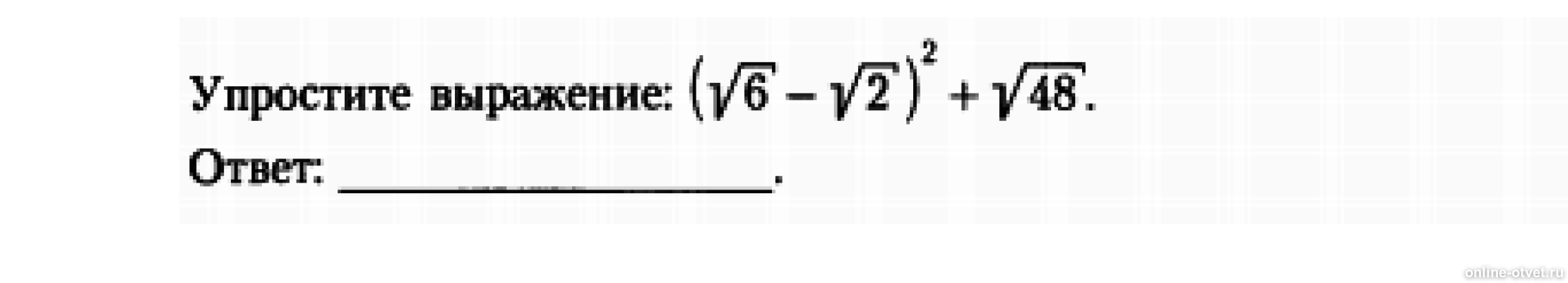 Изображение к вопросу