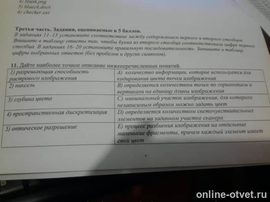 Изображение к вопросу