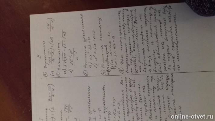 Изображение к вопросу