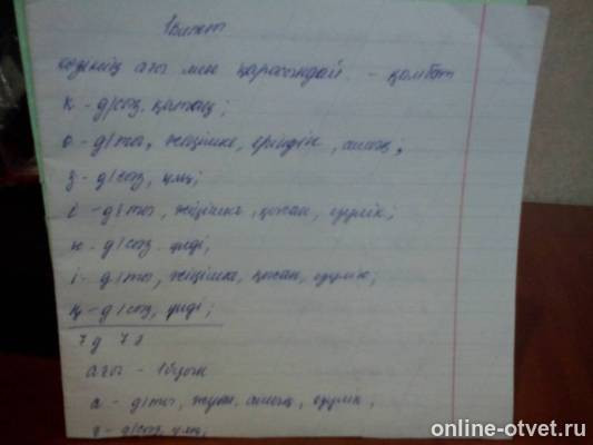 Изображение к ответу