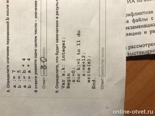 Изображение к вопросу