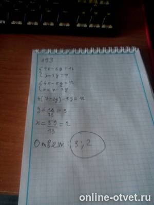 Изображение к ответу
