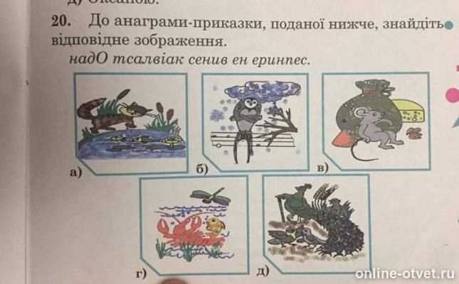 Изображение к вопросу