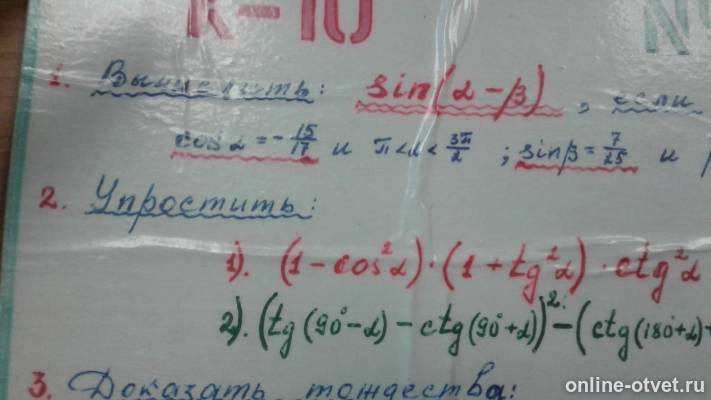 Изображение к вопросу