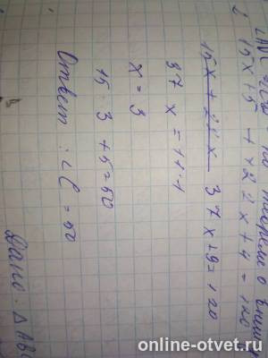 Изображение к ответу