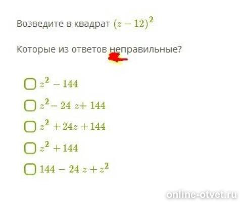 Изображение к вопросу