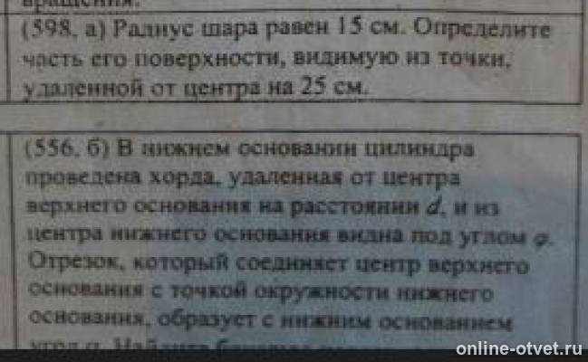 Изображение к вопросу