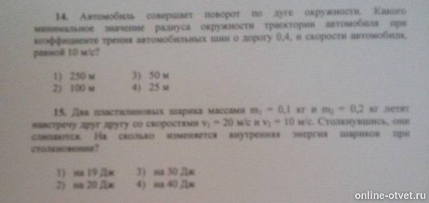 Изображение к вопросу