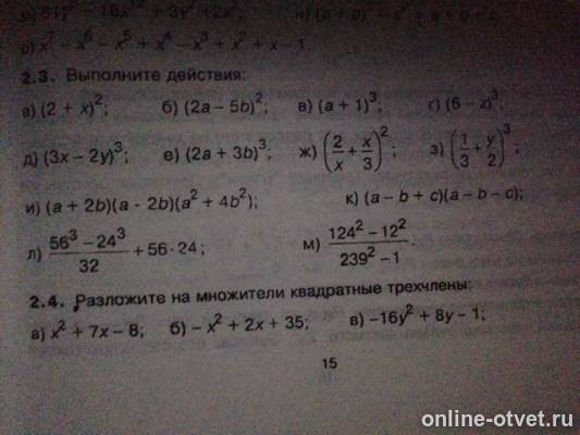 Изображение к вопросу