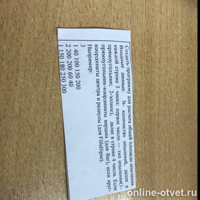 Изображение к вопросу