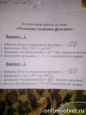 Изображение к вопросу