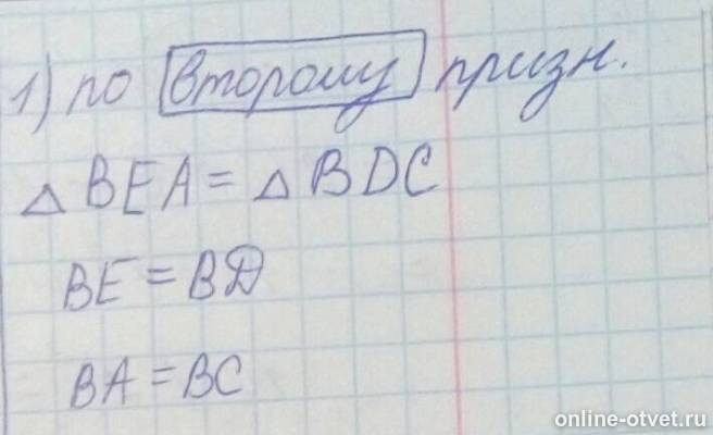 Изображение к ответу