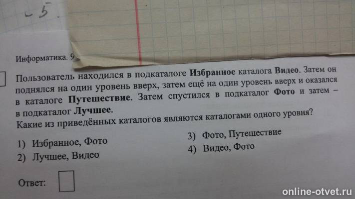 Изображение к вопросу