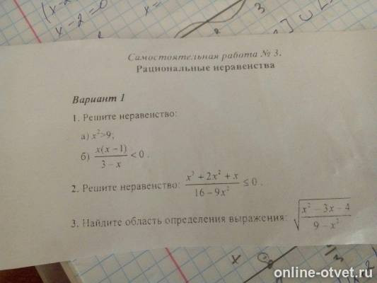 Изображение к вопросу