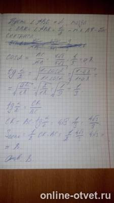 Изображение к ответу