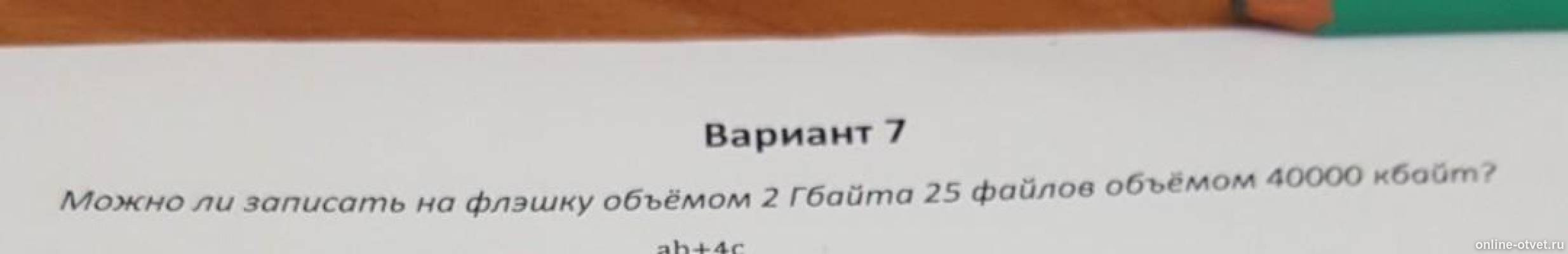 Изображение к вопросу