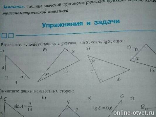 Изображение к вопросу