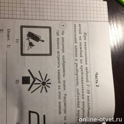 Изображение к вопросу