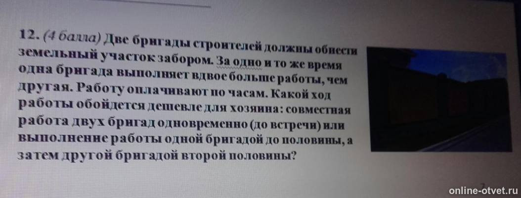 Изображение к вопросу