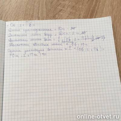 Изображение к вопросу