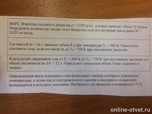 Изображение к вопросу