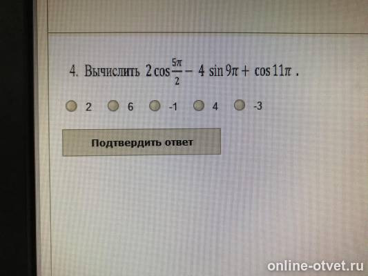 Изображение к вопросу
