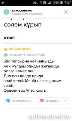 Изображение к ответу
