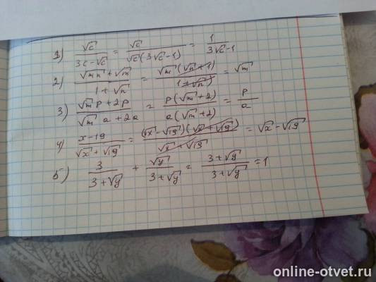 Изображение к ответу
