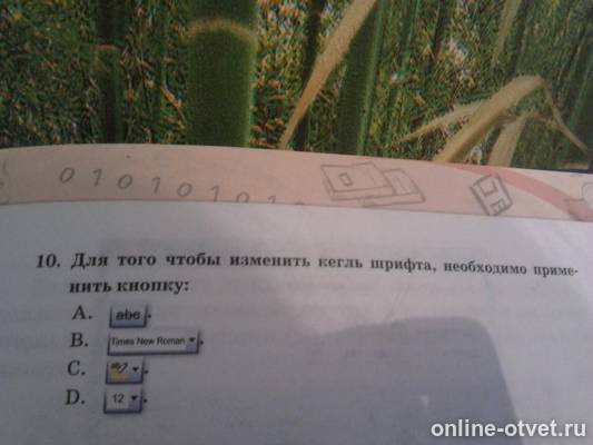 Изображение к вопросу