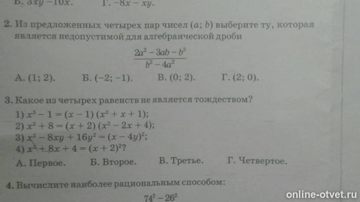 Изображение к вопросу