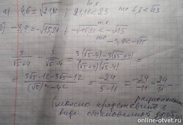 Изображение к ответу