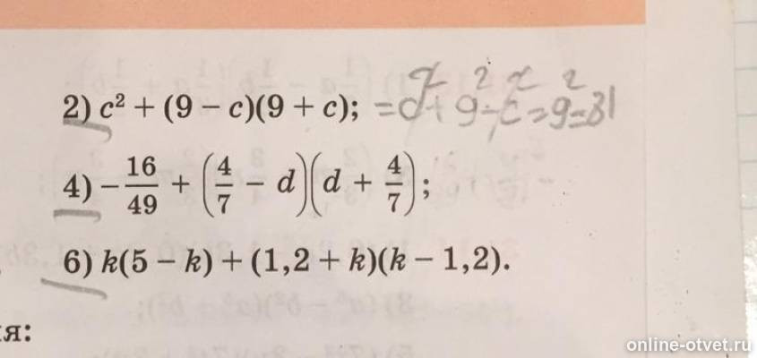 Изображение к вопросу