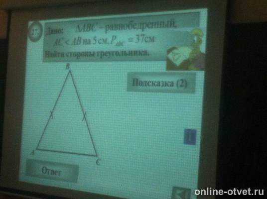 Изображение к вопросу