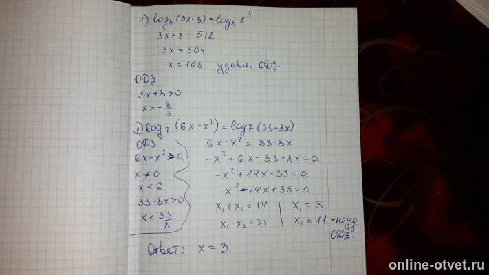 Изображение к ответу