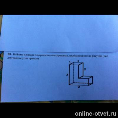 Изображение к вопросу