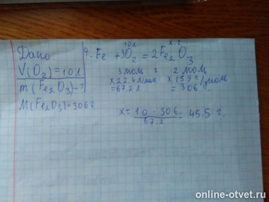 Изображение к ответу