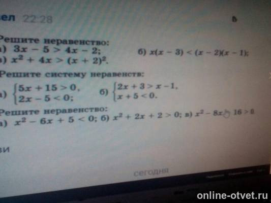 Изображение к вопросу