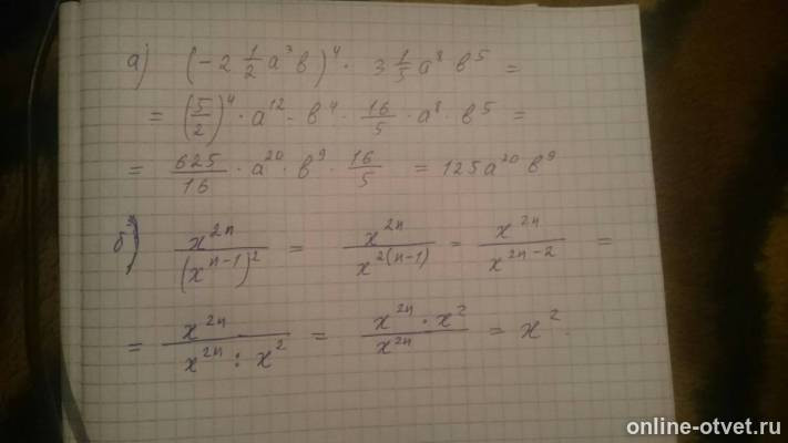 Изображение к ответу