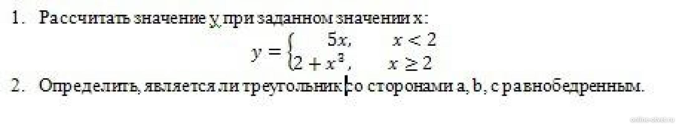 Изображение к вопросу