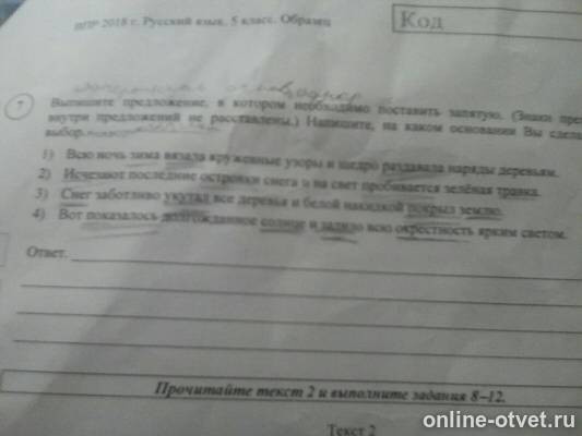 Изображение к вопросу