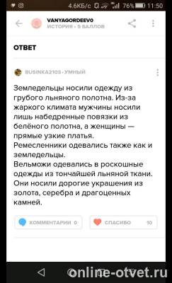 Изображение к ответу