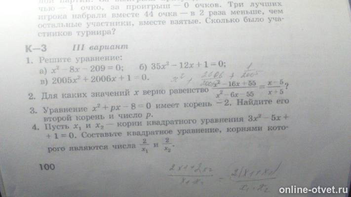 Изображение к вопросу