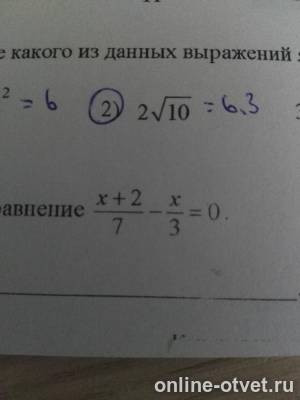 Изображение к вопросу