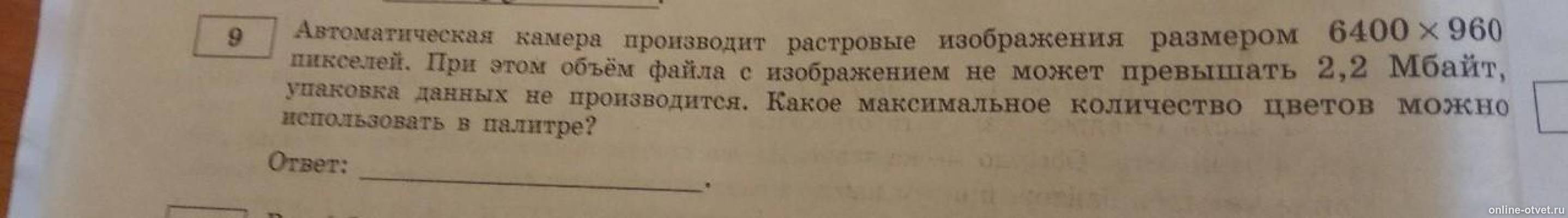 Изображение к вопросу