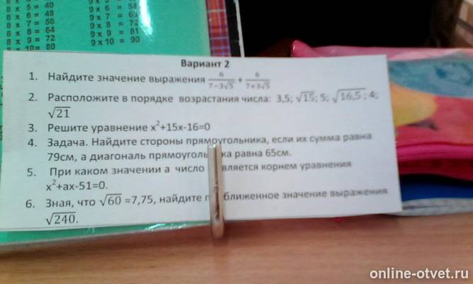Изображение к вопросу