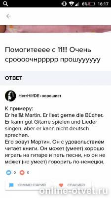 Изображение к ответу