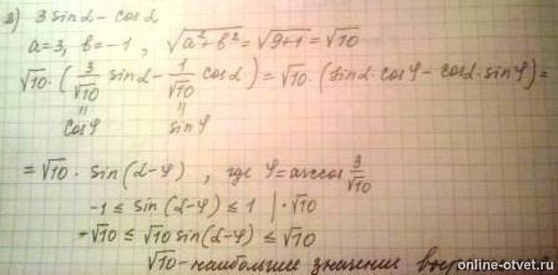Изображение к ответу