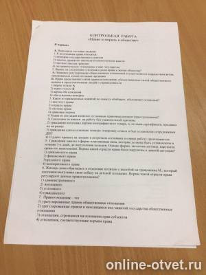 Изображение к вопросу