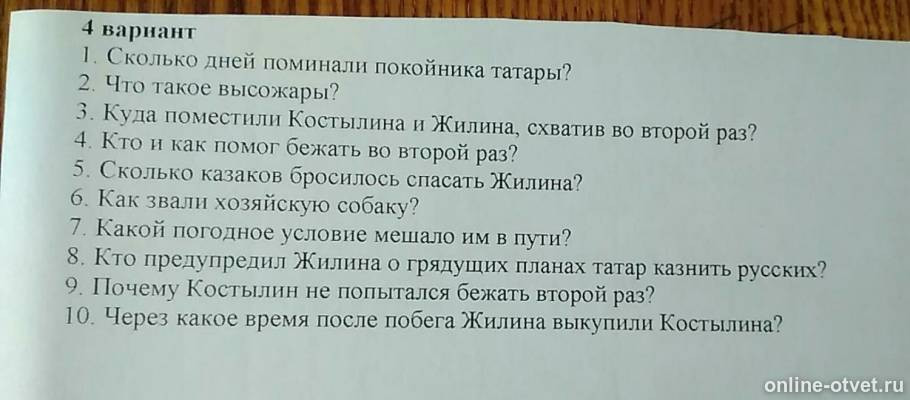 Изображение к вопросу